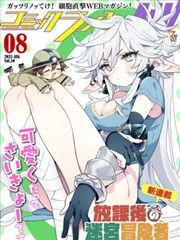 漫改奇幻剧白塔之下免费在线观看